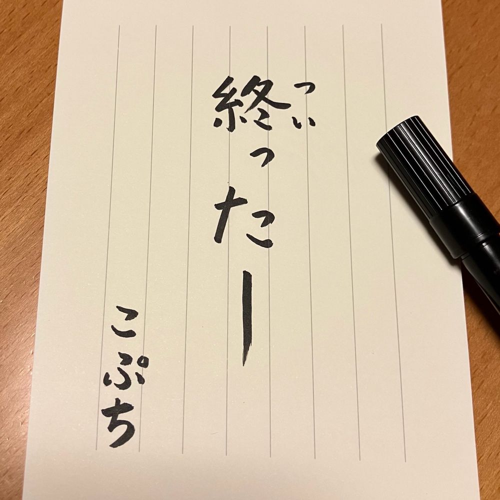 こぷち