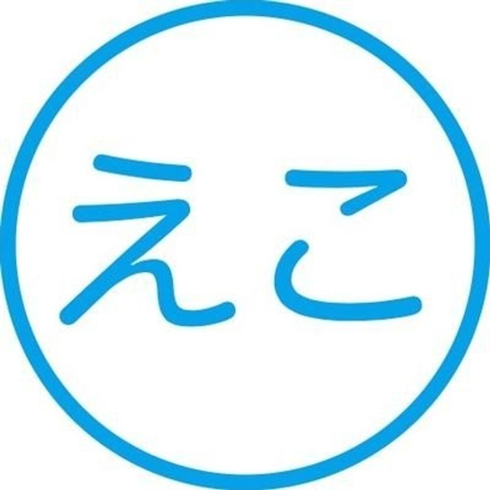 えんむっ