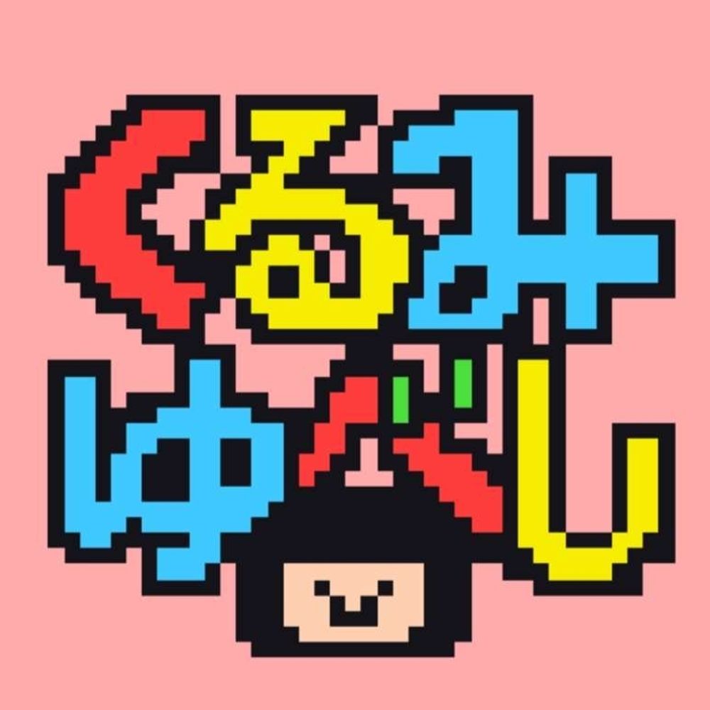くるみゆべし