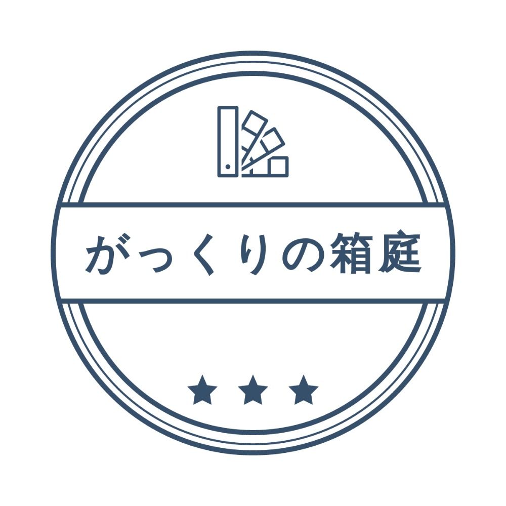 がっくりの箱庭