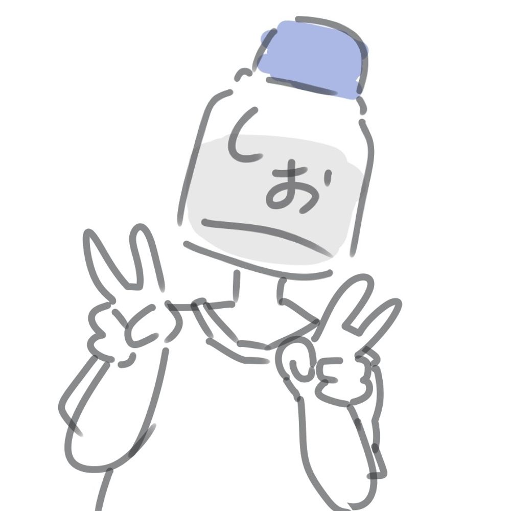 しお