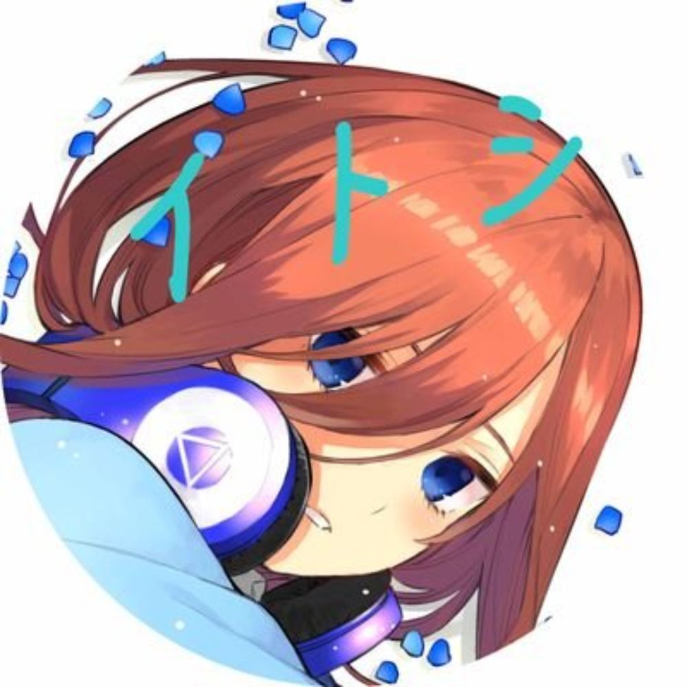 イトシ