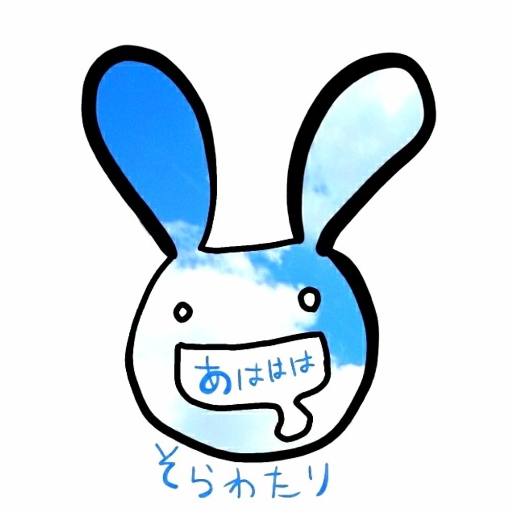 空渡
