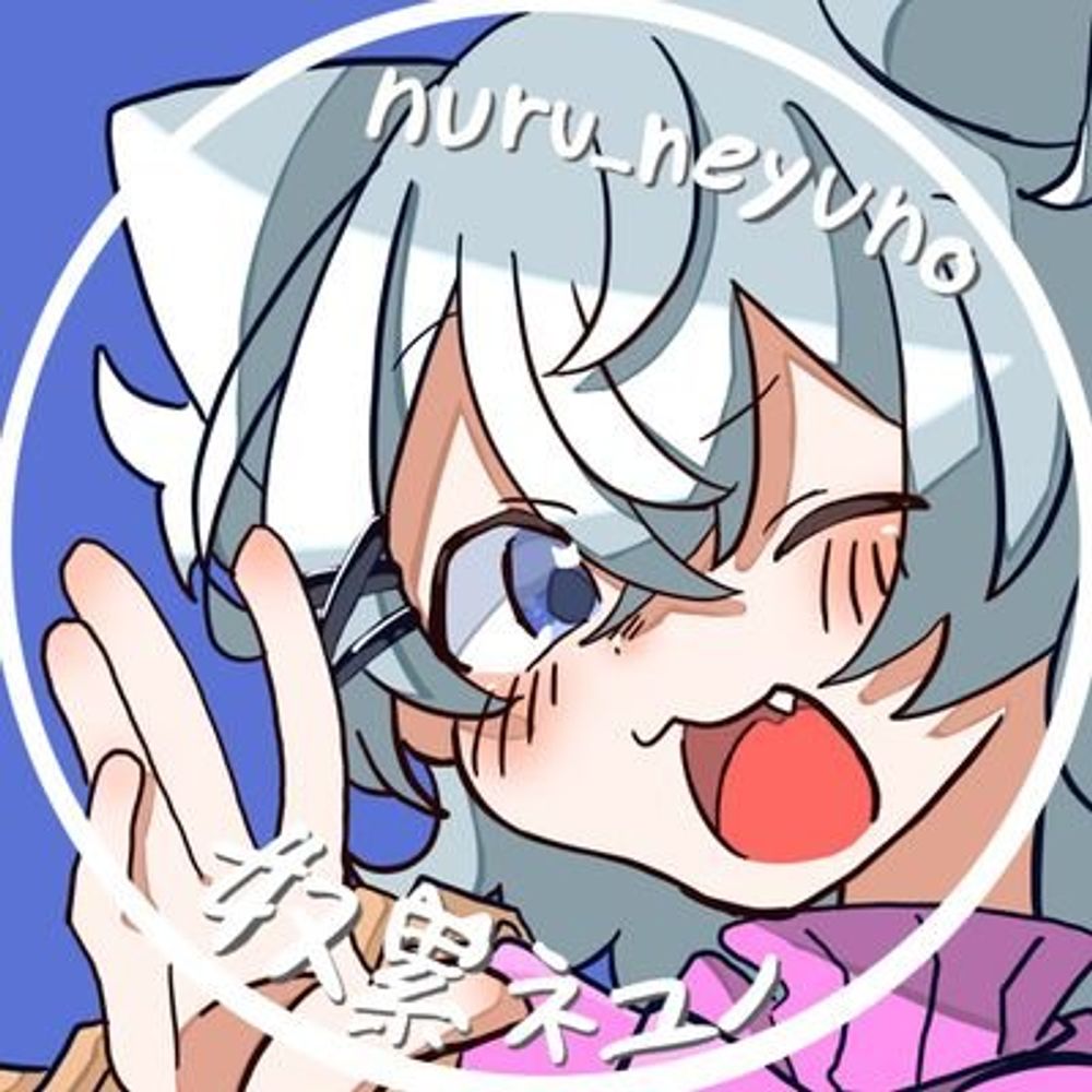 奴累ネユノ