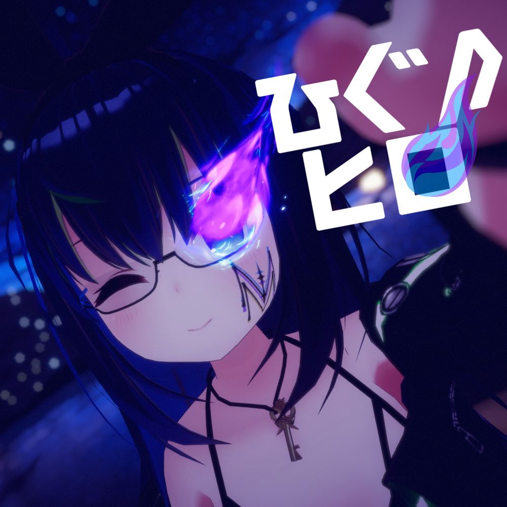 ひぐヒロ♪