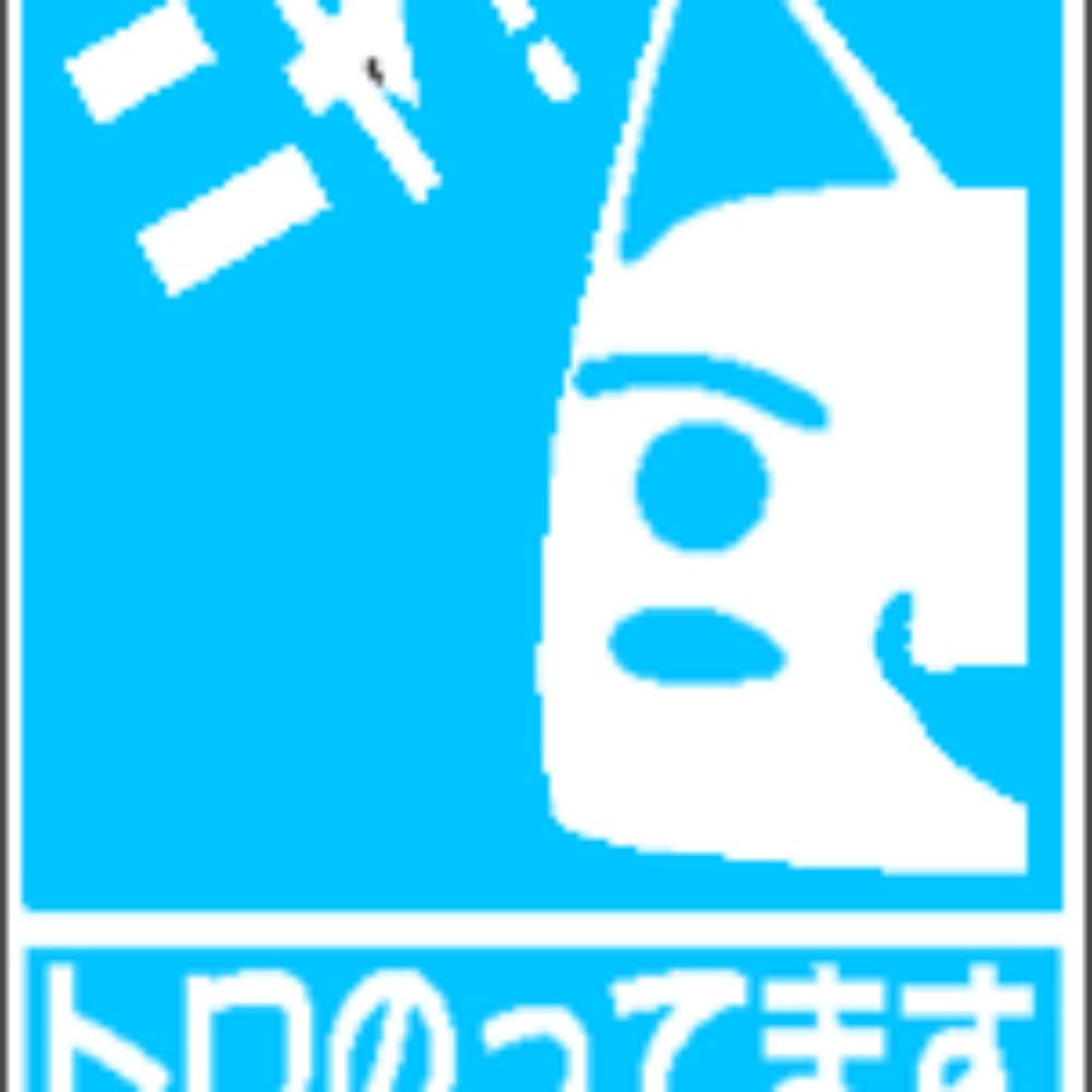 くまお