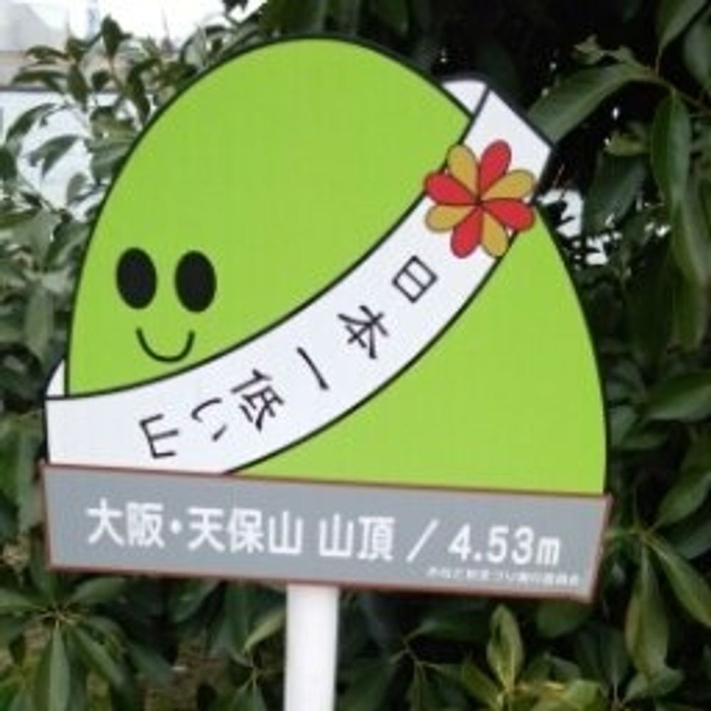 文明廃棄物