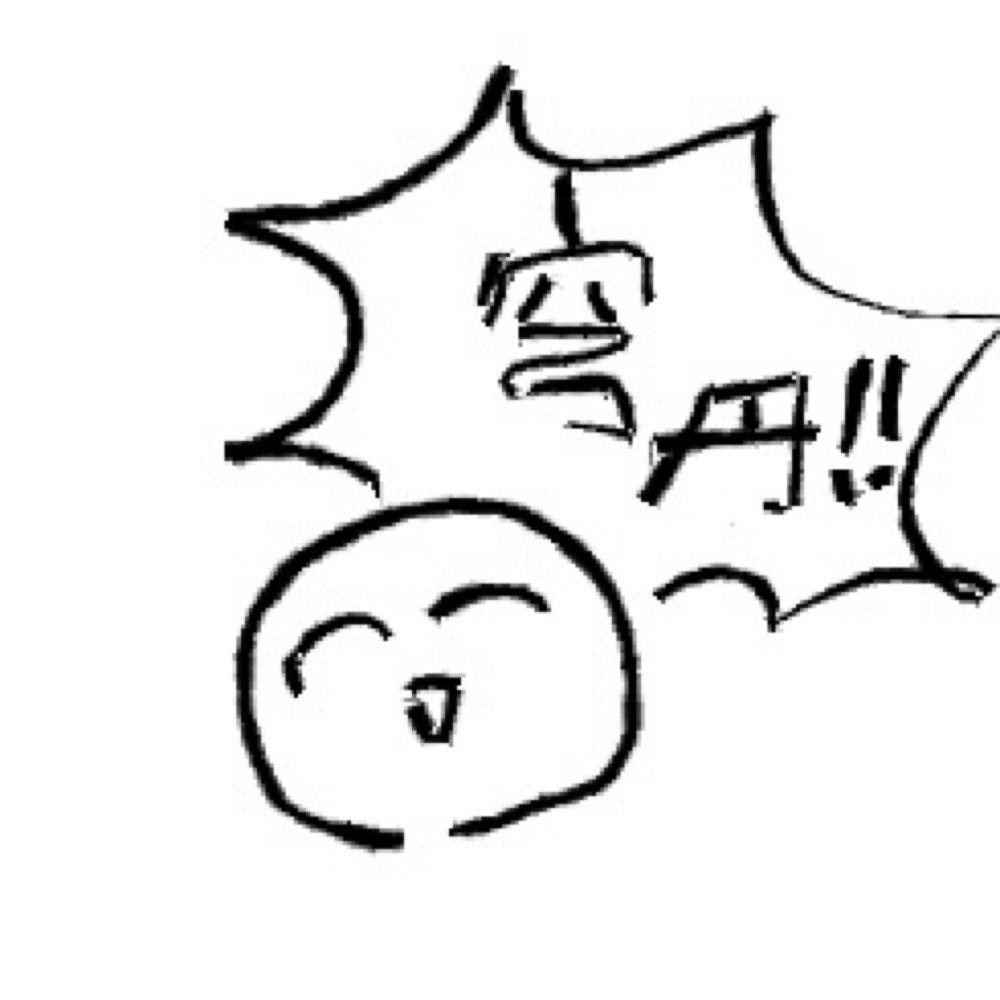 らせ