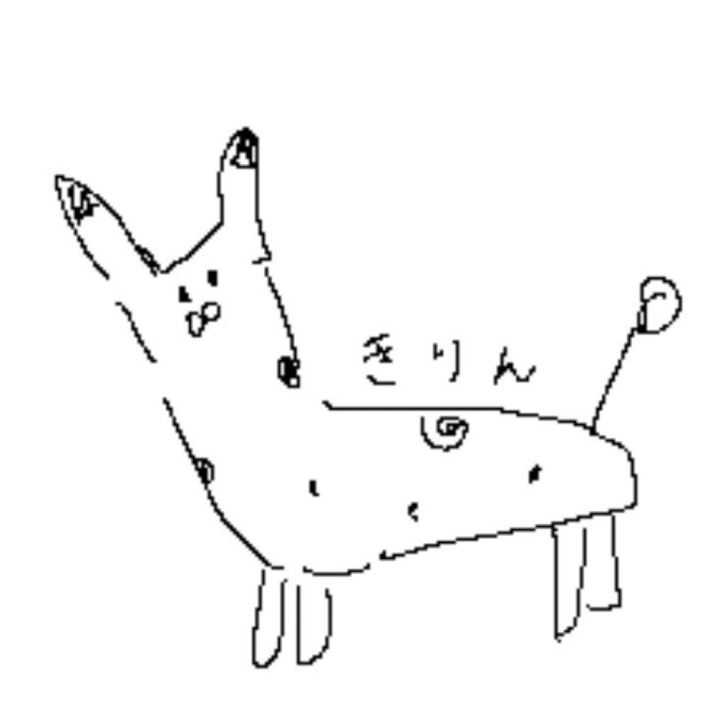 た