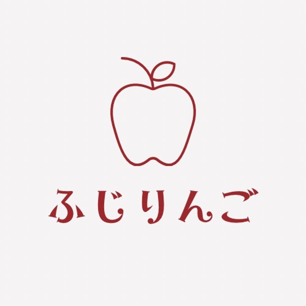 ふじりんご