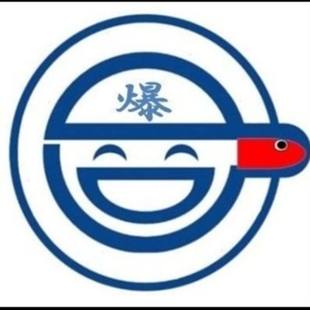 瀬戸爆タネやん！