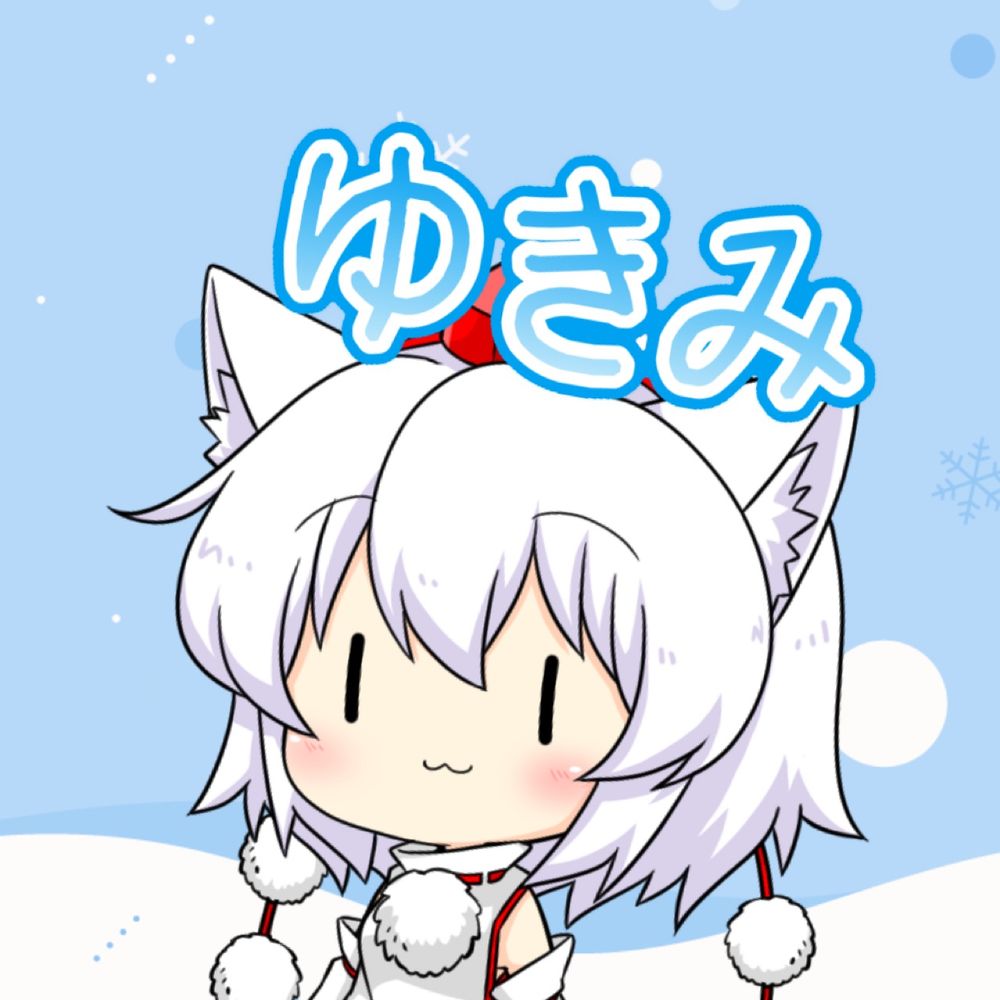 ゆきみん