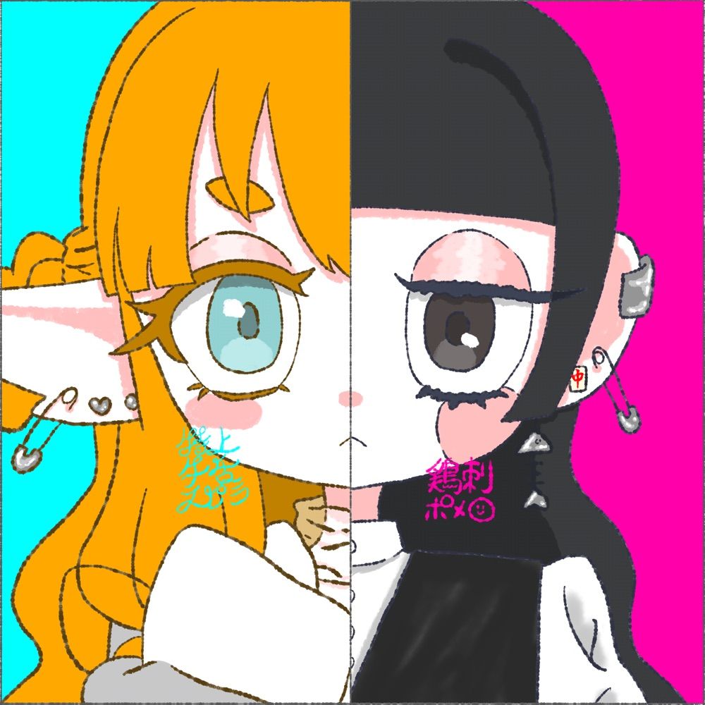 おいしいおにく