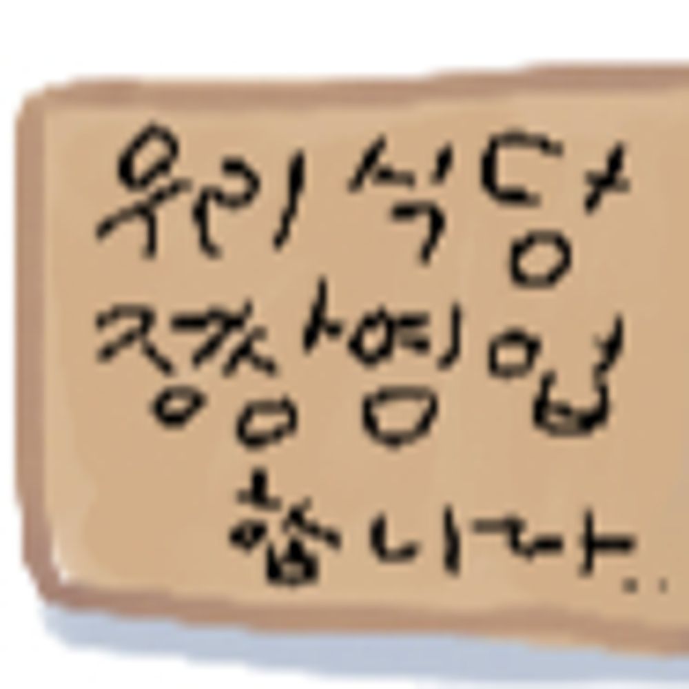 쌈장🥣