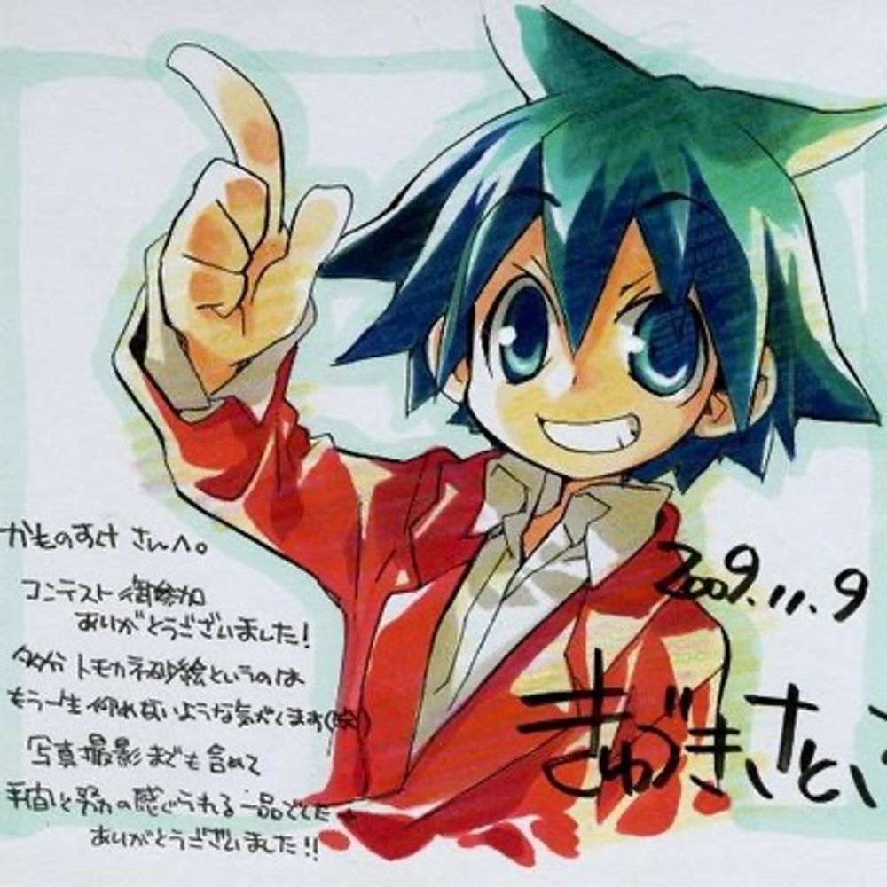 かものすけ