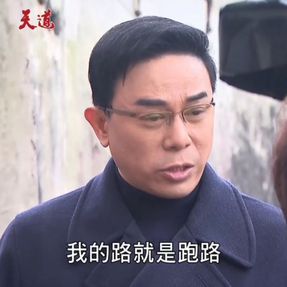 一級挖坑師