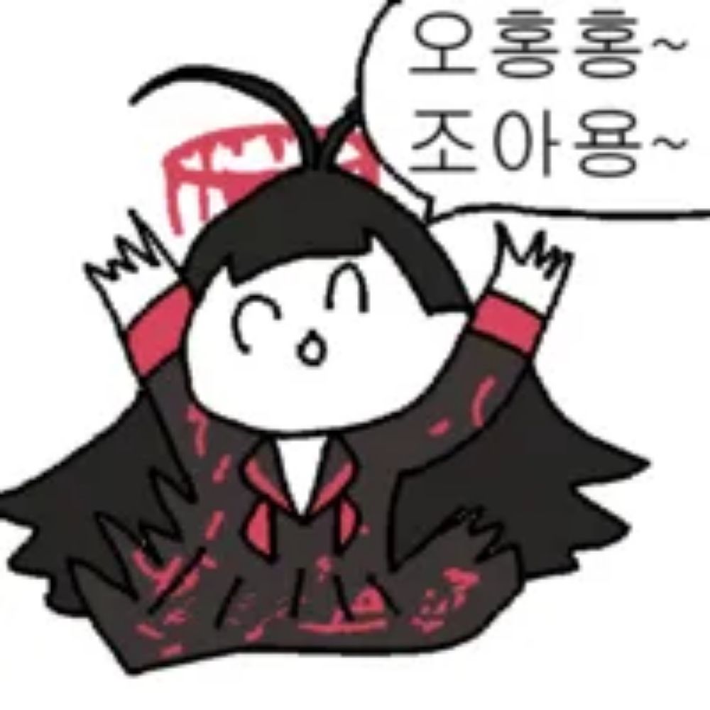 수비드항정살