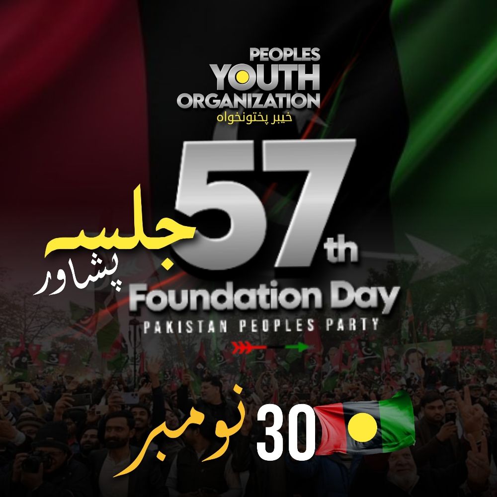 PYO District Swat