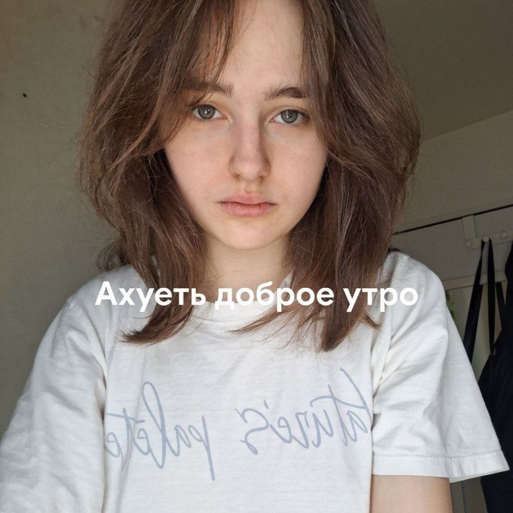 Не сон, а соня