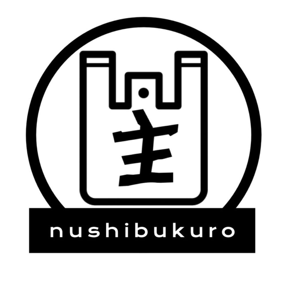主袋