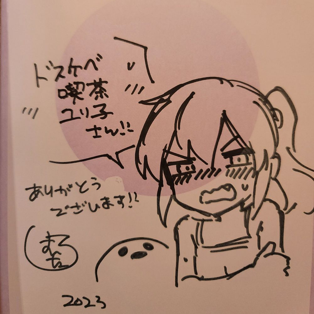 ドスケベ喫茶ユリ子