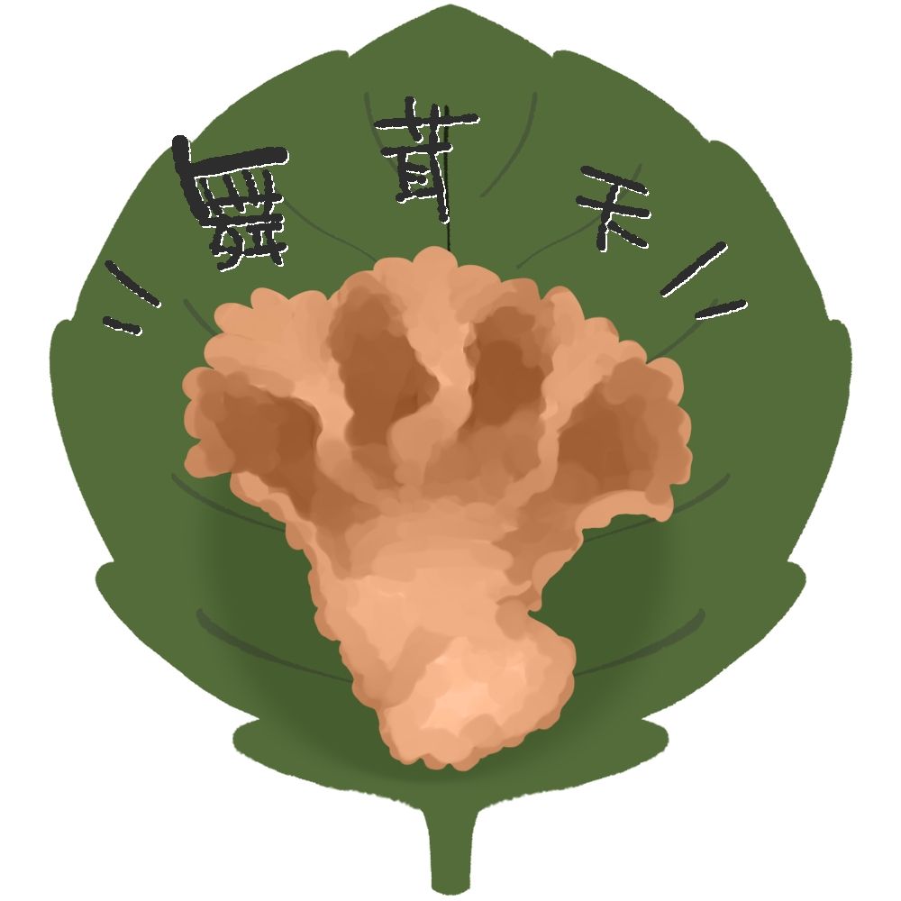 まいたけ