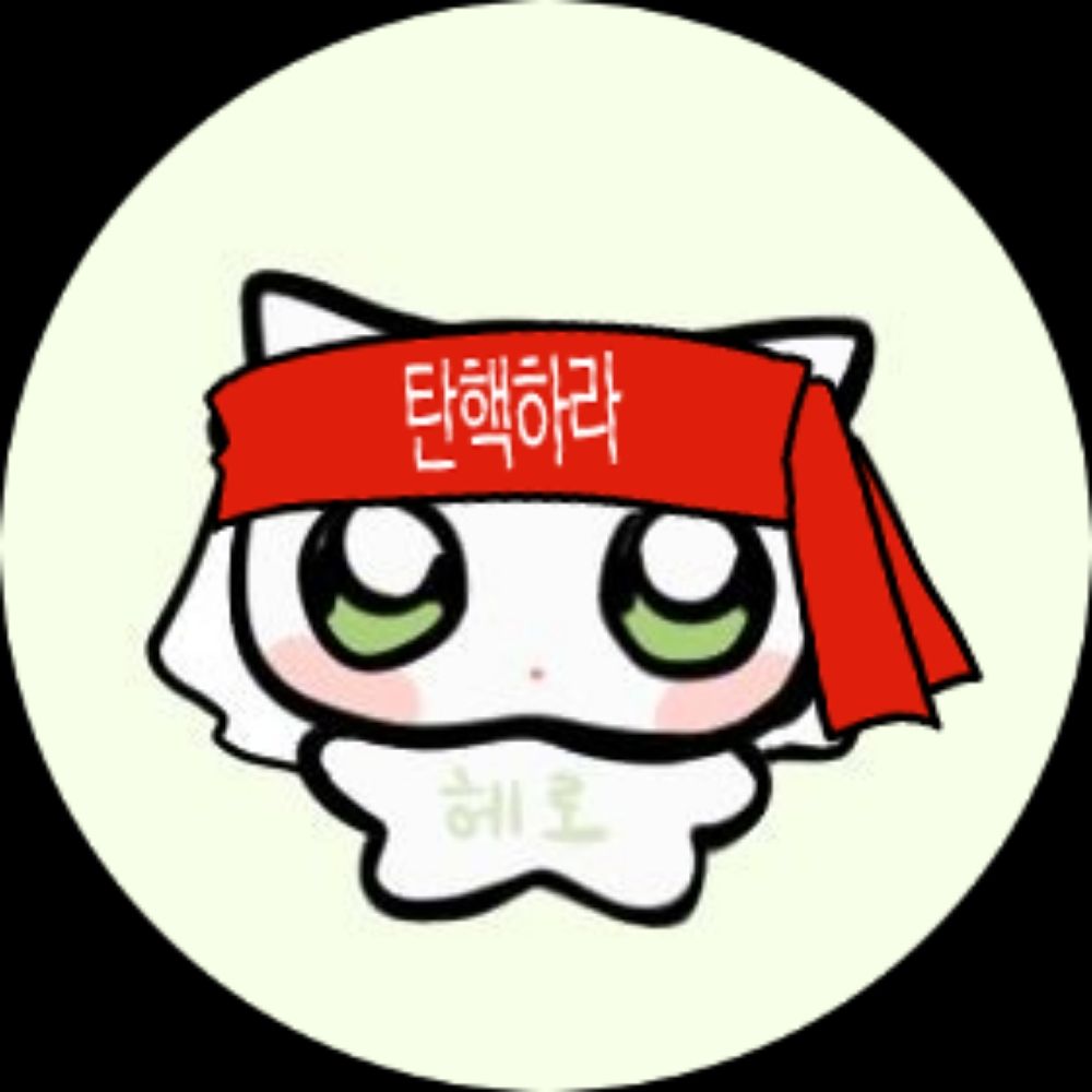 🥕김회로🥕