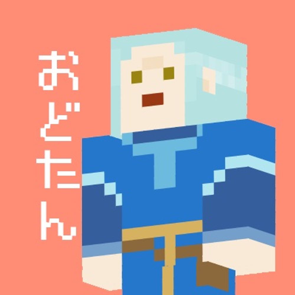 おどたん
