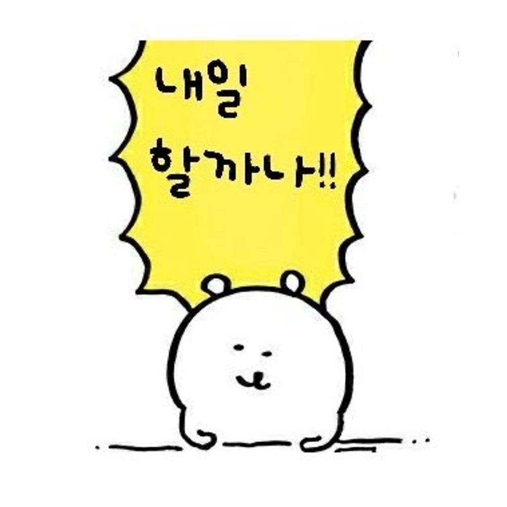 소리뼈타쿠