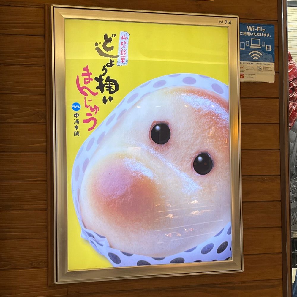 せのお・あまん
