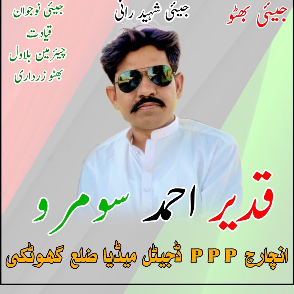 Qadeer Soomro