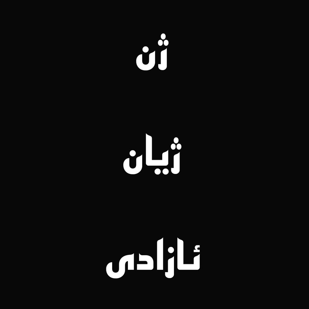 Sheydoon