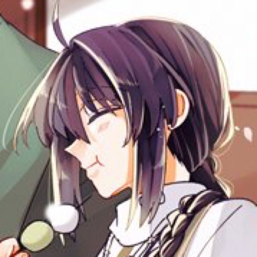 にえ
