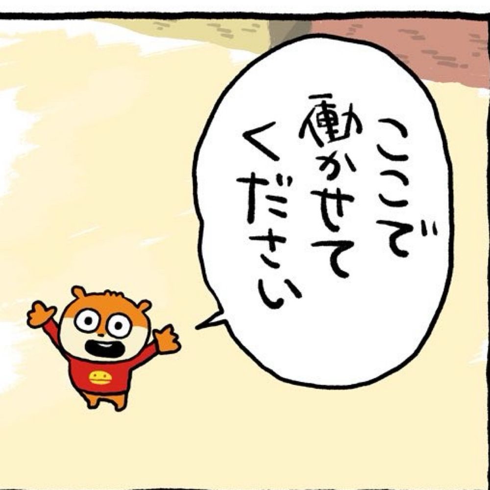 よっしー