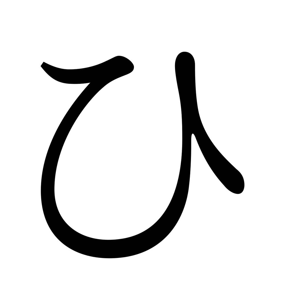 どこかの誰か
