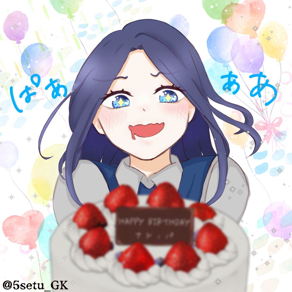 皐月いく