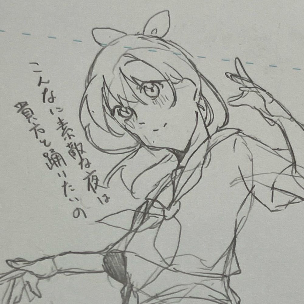 さづな