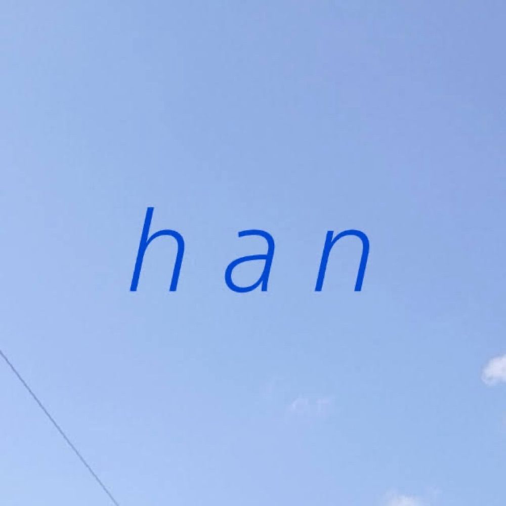 はん