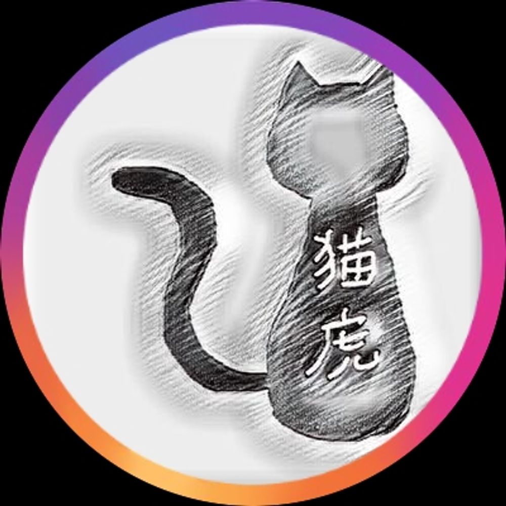 猫虎店長【西麻布秘密基地】