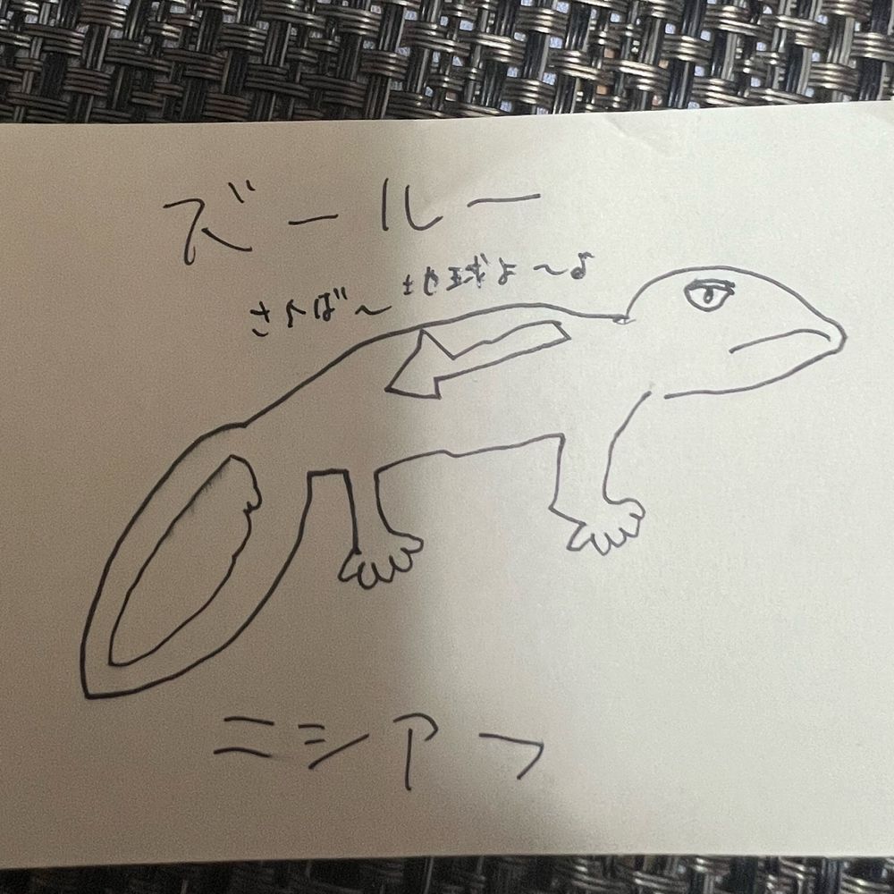 たいらー