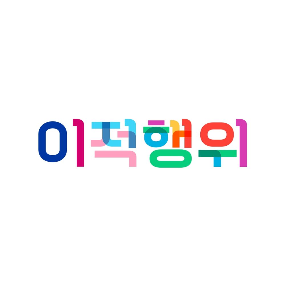 이적행위🎗🏳️‍🌈🌹☂️🇵🇸's avatar