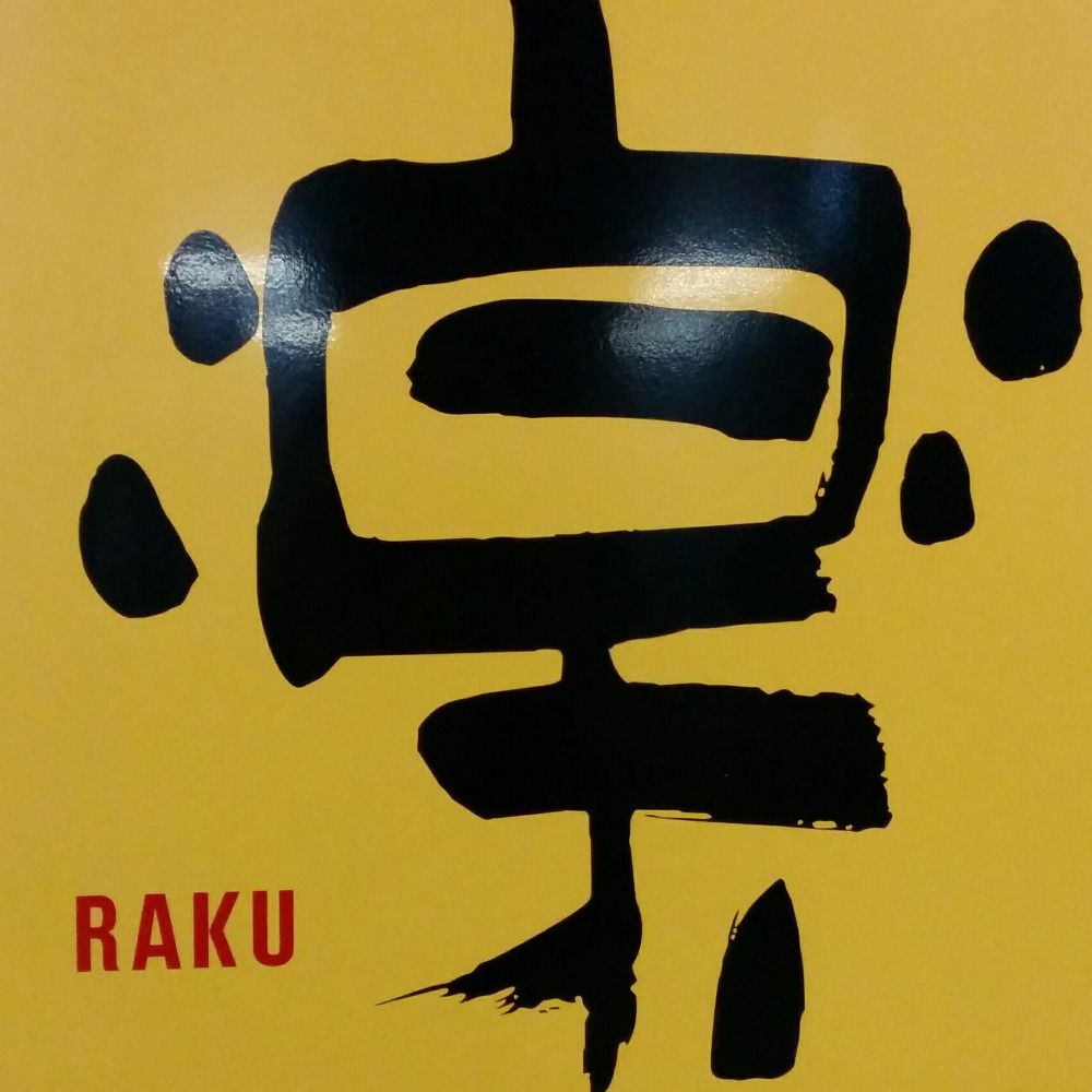 からすま
