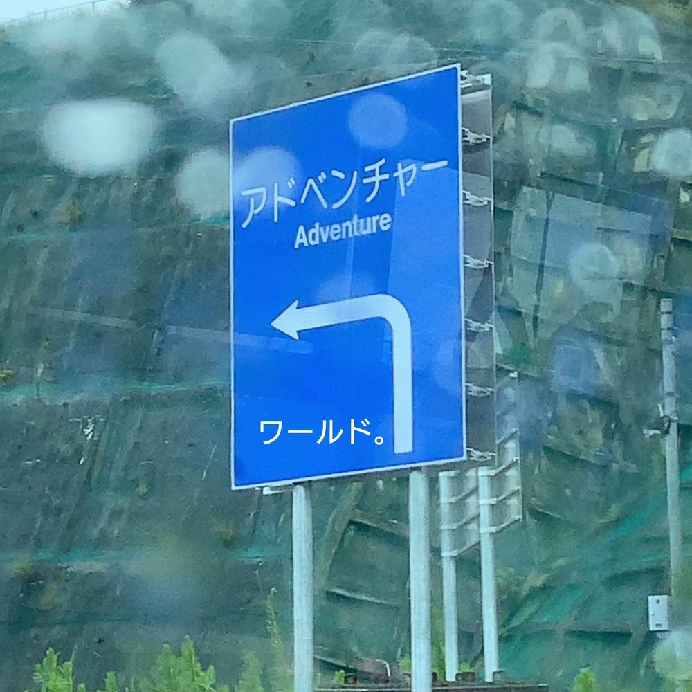 なっちぃ