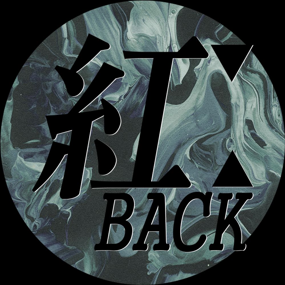 홍백/HONGBACK