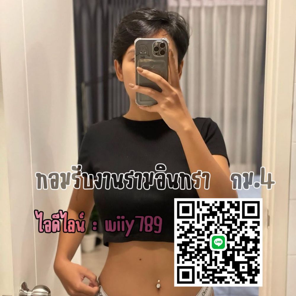 ทอมรับงานรามอินทรา