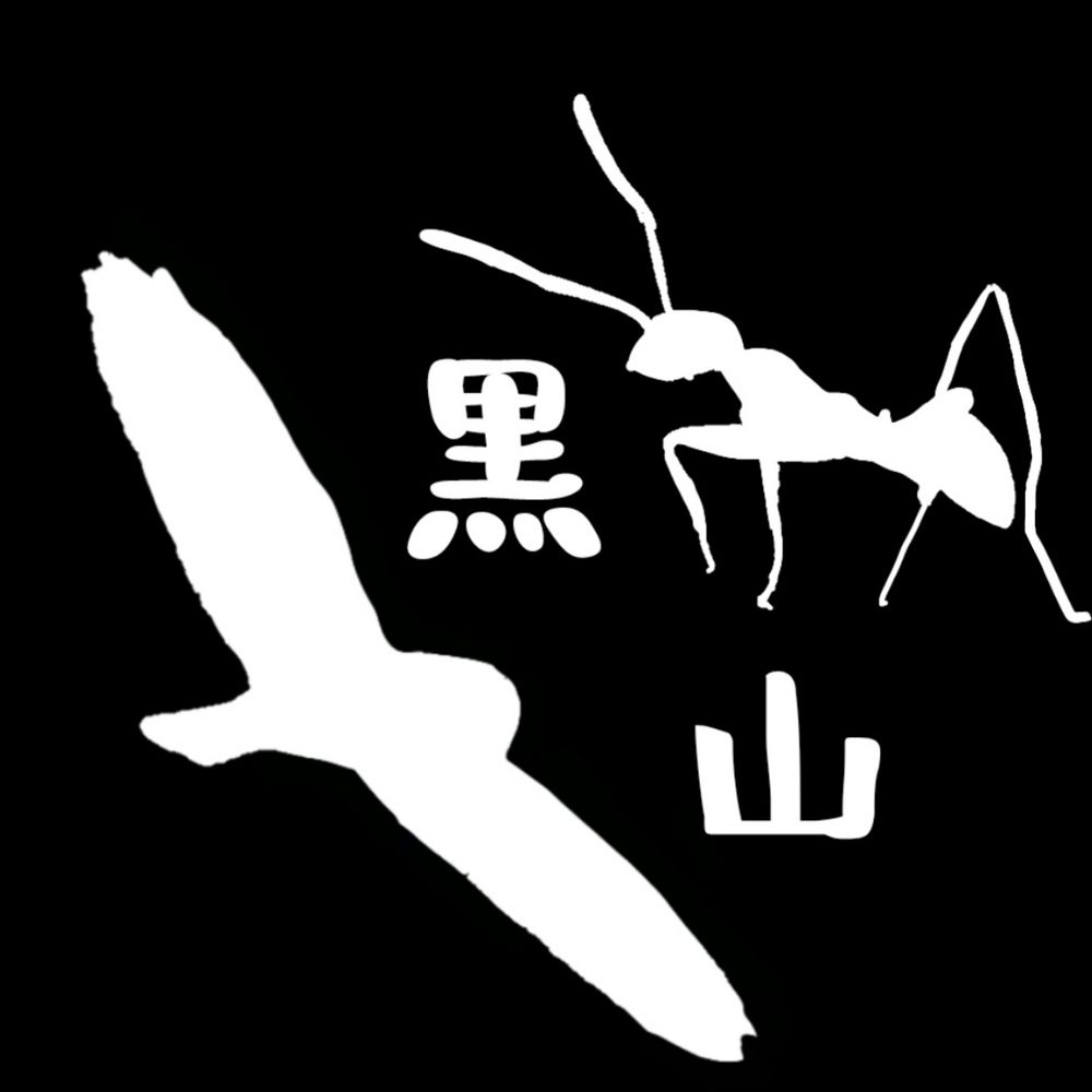 黒山