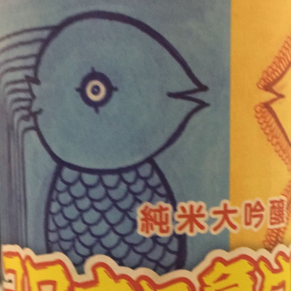 鍋攻撃