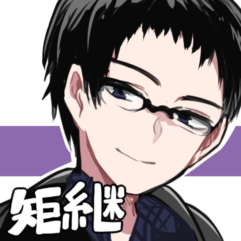 矩継(くつぎ)