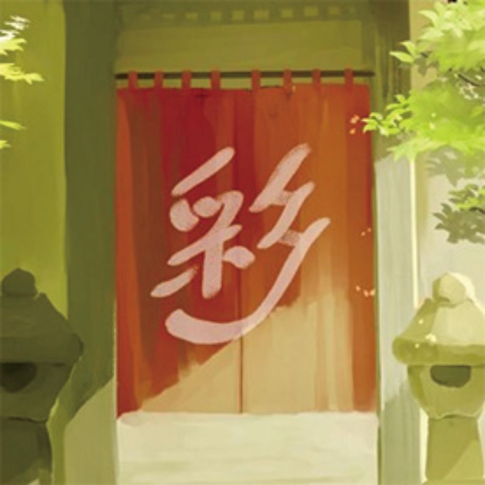 彩田花道 SAITA Hanamichi