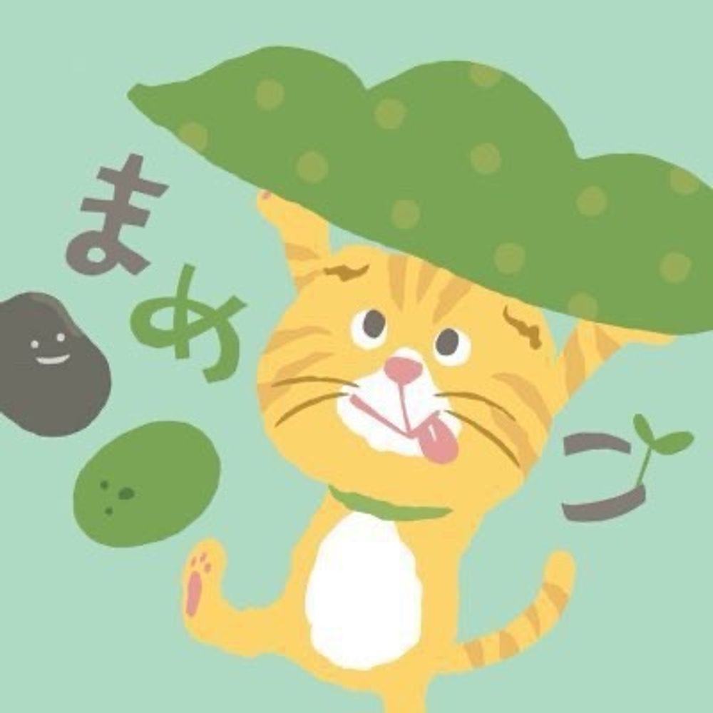まめこ